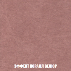 Диван Акварель 2 (ткань до 300) в Верхней Салде - verhnyaya-salda.mebel24.online | фото 77
