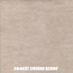 Диван Акварель 2 (ткань до 300) в Верхней Салде - verhnyaya-salda.mebel24.online | фото 81