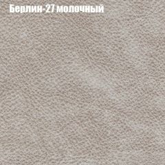 Диван Бинго 1 (ткань до 300) в Верхней Салде - verhnyaya-salda.mebel24.online | фото 18