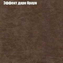 Диван Бинго 1 (ткань до 300) в Верхней Салде - verhnyaya-salda.mebel24.online | фото 59