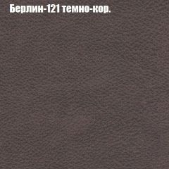 Диван Бинго 2 (ткань до 300) в Верхней Салде - verhnyaya-salda.mebel24.online | фото 19