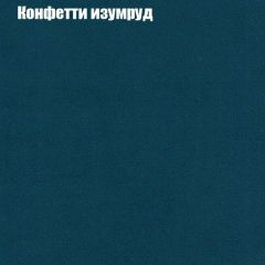 Диван Бинго 2 (ткань до 300) в Верхней Салде - verhnyaya-salda.mebel24.online | фото 22