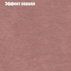 Диван Бинго 2 (ткань до 300) в Верхней Салде - verhnyaya-salda.mebel24.online | фото 62