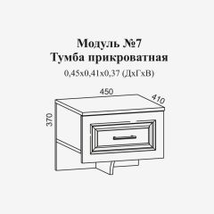 Женева №7 Тумба прикроватная (ЛДСП белый/МДФ софт светлый с патиной золото) в Верхней Салде - verhnyaya-salda.mebel24.online | фото 2