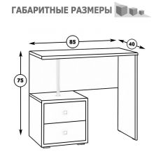 Камелия Стол косметический, цвет венге/дуб лоредо, ШхГхВ 85х40х75 см., НЕ универсальная сборка в Верхней Салде - verhnyaya-salda.mebel24.online | фото 4