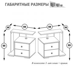 Камелия Тумба прикроватная - комплект из 2 шт.(левая + правая), цвет венге/дуб лоредо, ШхГхВ 56х39х55,2 + 56х39х55,2 см. в Верхней Салде - verhnyaya-salda.mebel24.online | фото 2