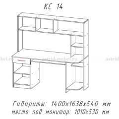 Компьютерный стол №14 (Анкор белый/Анкор темный) в Верхней Салде - verhnyaya-salda.mebel24.online | фото
