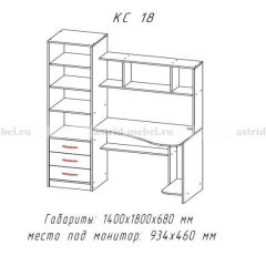 Компьютерный стол №18 (Анкор темныйанкор темный) в Верхней Салде - verhnyaya-salda.mebel24.online | фото