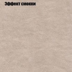 Кресло Бинго 1 (ткань до 300) в Верхней Салде - verhnyaya-salda.mebel24.online | фото 64