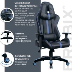 Кресло компьютерное BRABIX "GT Carbon GM-120" (черное/синее) 531930 в Верхней Салде - verhnyaya-salda.mebel24.online | фото 4