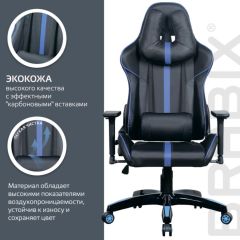 Кресло компьютерное BRABIX "GT Carbon GM-120" (черное/синее) 531930 в Верхней Салде - verhnyaya-salda.mebel24.online | фото 5