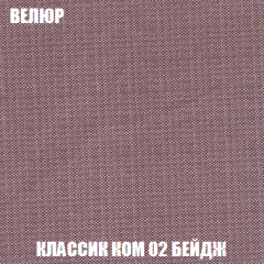 Кресло-кровать Акварель 1 (ткань до 300) БЕЗ Пуфа в Верхней Салде - verhnyaya-salda.mebel24.online | фото 9