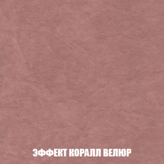 Кресло-кровать Акварель 1 (ткань до 300) БЕЗ Пуфа в Верхней Салде - verhnyaya-salda.mebel24.online | фото 76