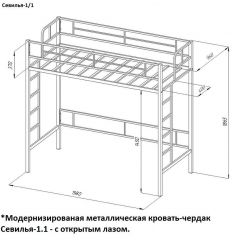 Кровать-чердак «Севилья-1.1» в Верхней Салде - verhnyaya-salda.mebel24.online | фото 3