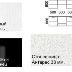 Кухонный гарнитур Кремона (2.4 м) в Верхней Салде - verhnyaya-salda.mebel24.online | фото 2