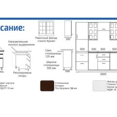 Кухонный гарнитур Прованс (2.8 м) с карнизом в Верхней Салде - verhnyaya-salda.mebel24.online | фото 2