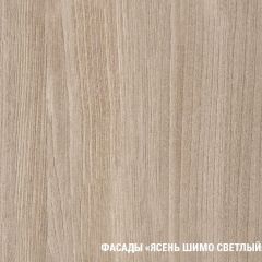 Кухонный гарнитур Яшма 3000 мм в Верхней Салде - verhnyaya-salda.mebel24.online | фото 6