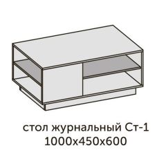 Квадро СТ-1 Стол журнальный (ЛДСП графит-дуб крафт золотой) в Верхней Салде - verhnyaya-salda.mebel24.online | фото 2