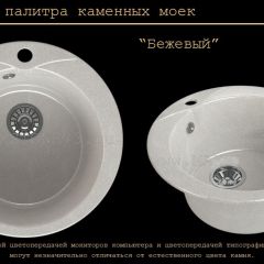Мойка кухонная MS-1 (D470) в Верхней Салде - verhnyaya-salda.mebel24.online | фото 4