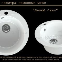 Мойка кухонная MS-1 (D470) в Верхней Салде - verhnyaya-salda.mebel24.online | фото 5