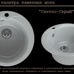 Мойка кухонная MS-1 (D470) в Верхней Салде - verhnyaya-salda.mebel24.online | фото 8