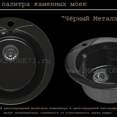 Мойка кухонная MS-1 (D470) в Верхней Салде - verhnyaya-salda.mebel24.online | фото 10