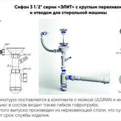 Мойка кухонная ULGRAN U-102 (480) в Верхней Салде - verhnyaya-salda.mebel24.online | фото 14