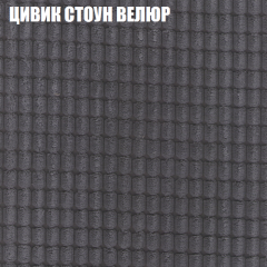 Мягкая мебель Европа (модульный) ткань до 400 в Верхней Салде - verhnyaya-salda.mebel24.online | фото 66