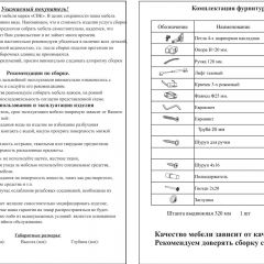 Прихожая Ксения-2, цвет венге/дуб лоредо, ШхГхВ 120х38х212 см., универсальная сборка в Верхней Салде - verhnyaya-salda.mebel24.online | фото 4