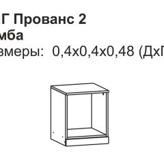 Прованс-2 Тумба прикроватная правая (Итальянский орех/Груша с платиной черной) в Верхней Салде - verhnyaya-salda.mebel24.online | фото 2