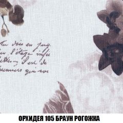Пуф Акварель 1 (ткань до 300) в Верхней Салде - verhnyaya-salda.mebel24.online | фото 53