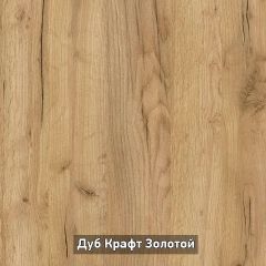 ОЛЬГА-ЛОФТ 3 Шкаф 2-х створчатый в Верхней Салде - verhnyaya-salda.mebel24.online | фото 7
