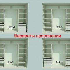 Шкаф-купе 2450 серии NEW CLASSIC K6Z+K1+K6+B22+PL1 (по 2 ящика лев/прав+1 штанга) профиль «Капучино» в Верхней Салде - verhnyaya-salda.mebel24.online | фото 7