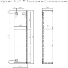 Шкаф модульный Craft 20 вертикальный/горизонтальный Домино (DCr2218H) в Верхней Салде - verhnyaya-salda.mebel24.online | фото 6