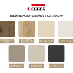 Шкаф СТАНДАРТ С2 2 ящика серия "ГЕСТИЯ" (Светло-серый/Дуб Небраска натуральный) 800*520*2300 в Верхней Салде - verhnyaya-salda.mebel24.online | фото 4