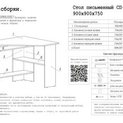 Стол письменный СП-2 (угловой) белый в Верхней Салде - verhnyaya-salda.mebel24.online | фото 4