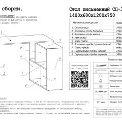 Стол письменный СП-3 (с тумбой) белый в Верхней Салде - verhnyaya-salda.mebel24.online | фото 3