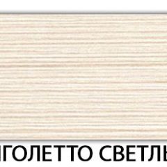 Стол-бабочка Бриз пластик Мрамор бежевый в Верхней Салде - verhnyaya-salda.mebel24.online | фото 17