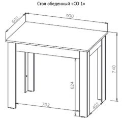 Стол обеденный СО 1 (Белый) в Верхней Салде - verhnyaya-salda.mebel24.online | фото 7