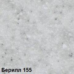 Стол овальный раздвижной "Берилл-155" (1180(1480)*690) опоры БРИФИНГ в Верхней Салде - verhnyaya-salda.mebel24.online | фото 2