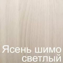 Стол раскладной с ящиком (Ясень шимо светлый) в Верхней Салде - verhnyaya-salda.mebel24.online | фото 3