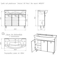 Тумба под умывальник "Элеганс 105 Мега" без ящика АЙСБЕРГ (DM4603T) в Верхней Салде - verhnyaya-salda.mebel24.online | фото 12