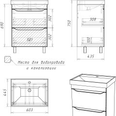 Тумба под умывальник "Енисей 60" Bruno с двумя ящиками Домино (DBr2901T) в Верхней Салде - verhnyaya-salda.mebel24.online | фото 9