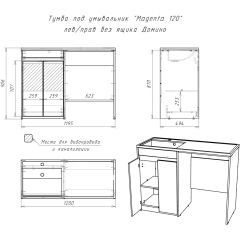 Тумба под умывальник "Magenta 120" лев/прав без ящика Домино (DD4213T) в Верхней Салде - verhnyaya-salda.mebel24.online | фото 6