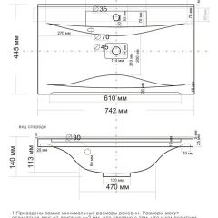 Умывальник мебельный "Milen 75" в Верхней Салде - verhnyaya-salda.mebel24.online | фото 9