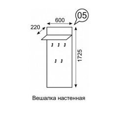 Вешалка настенная София 5 в Верхней Салде - verhnyaya-salda.mebel24.online | фото 2