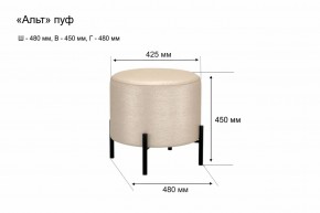 АЛЬТ Пуф (в ткани коллекции Ивару №1,2,3) в Верхней Салде - verhnyaya-salda.mebel24.online | фото 10