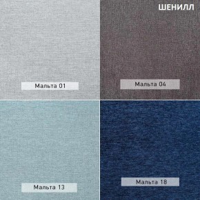 АМУР Пуф (в ткани коллекции Ивару №1,2,3) в Верхней Салде - verhnyaya-salda.mebel24.online | фото 17