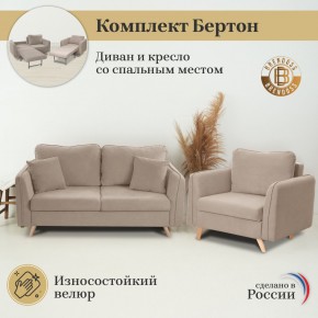 Комплект мягкой мебели 6134+6135 (диван+кресло) в Верхней Салде - verhnyaya-salda.mebel24.online | фото 9