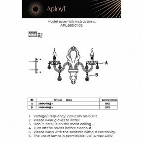 Бра Aployt Selestina APL.663.01.02 в Верхней Салде - verhnyaya-salda.mebel24.online | фото 13